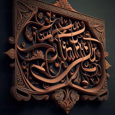 3D model Sahih Muslim (STL)